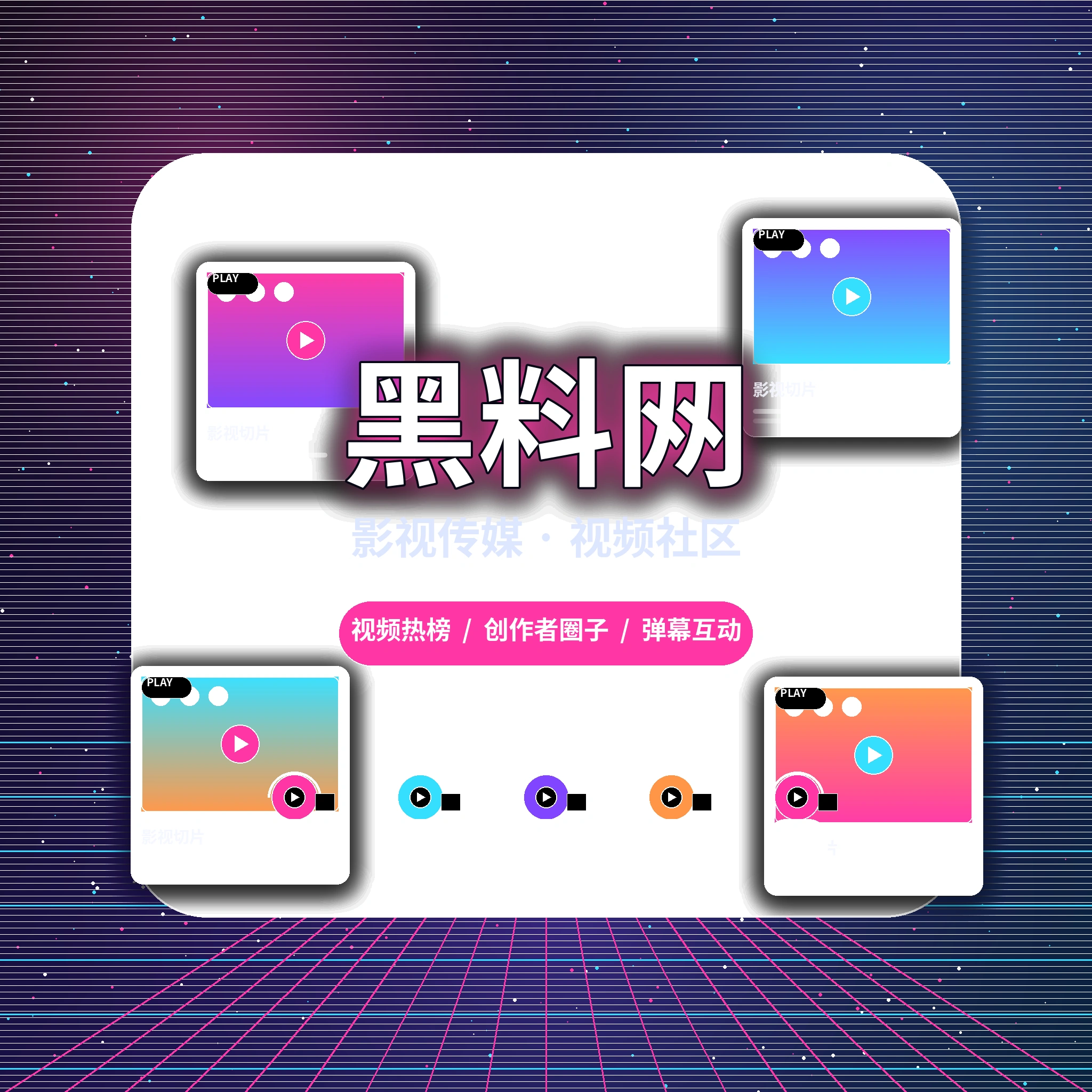 黑料网关于我们内容展示