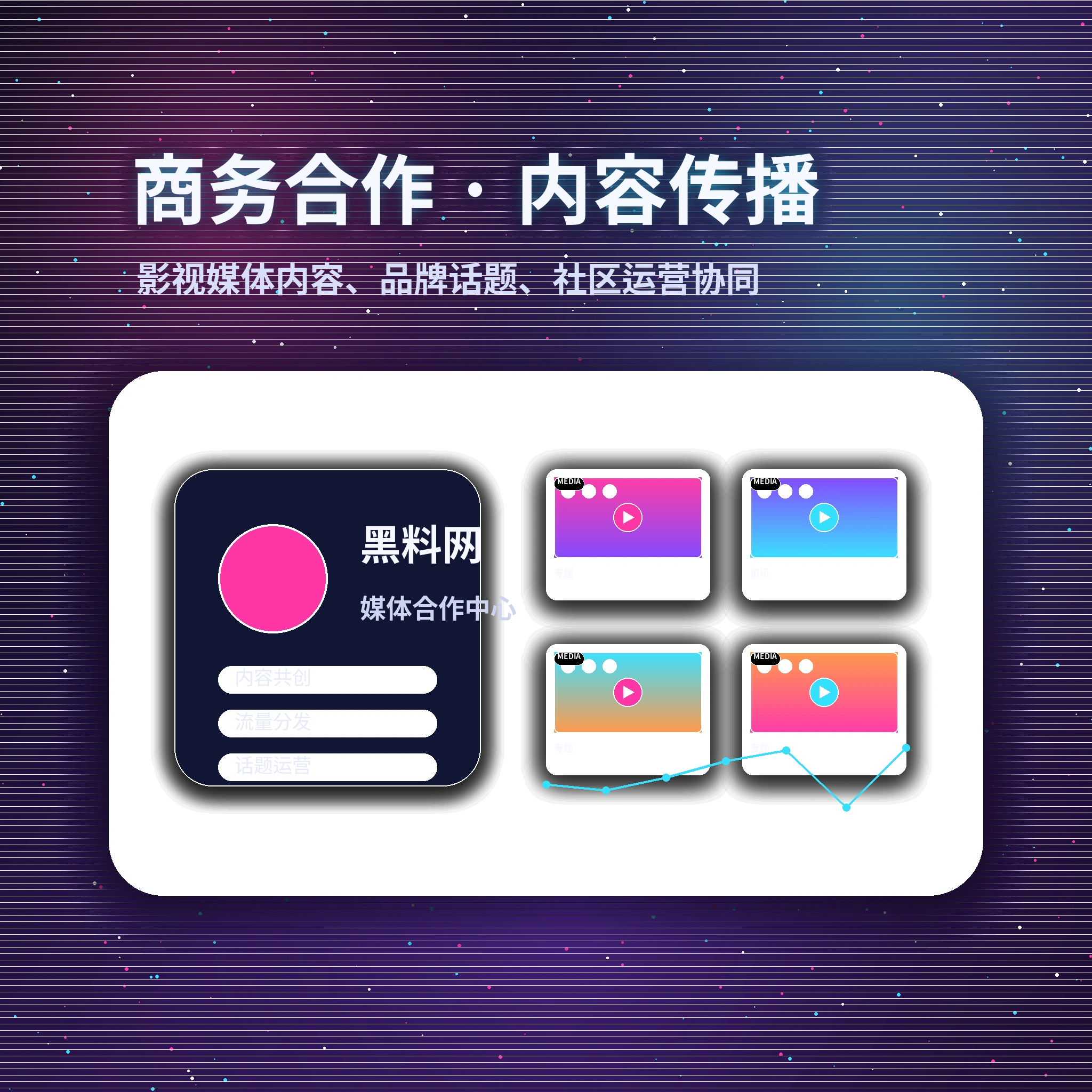 黑料网帮助中心支持展示